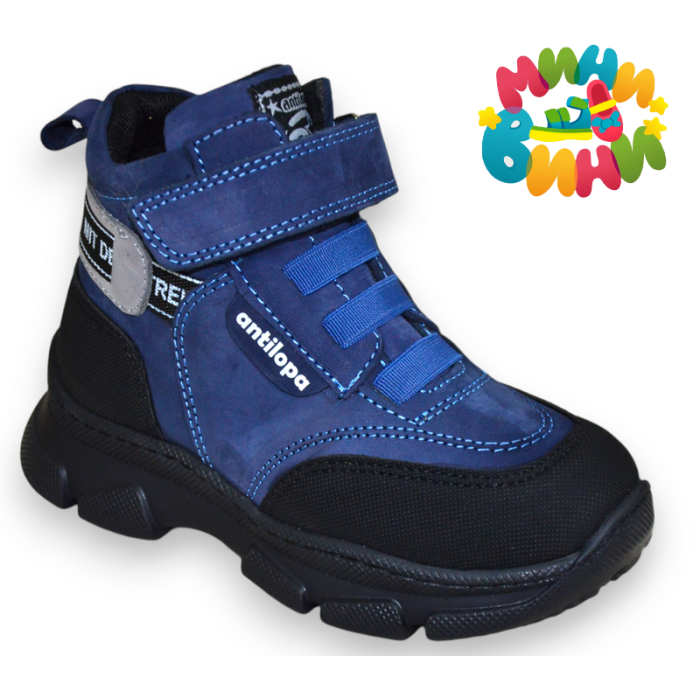 Ботинки 26-30 СИНИЕ НБК